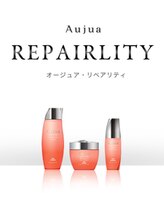 【Aujua リペアリティ シャンプー&トリートメント&アウトバス】日々のヘアケア品圧倒的人気No.1☆