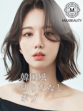 マックスビューティーギンザ(MAXBEAUTY GINZA)　 ☆韓国風切りっぱなし外ハネボブ☆銀座/東京駅