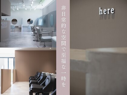 ヒアー 岡山(here)の写真