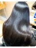 【大人髪に、最上級ストレート】業界初！水素美髪矯正+トリートメント