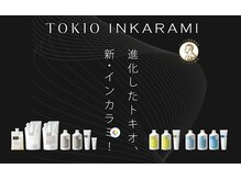 毛髪強度回復１４０％の最強トリートメント◎特許技術【インカラミ】とノーベル賞受賞成分フラーレン配合
