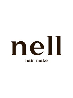 ヘアメイク ネル(hair make nell)