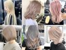 【ブリーチカラー】ダブルカラー+超音波トリートメント+メンテナンスカット