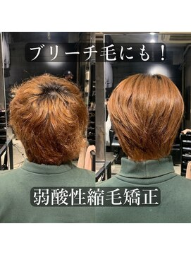 エノア 東京(ENORE) 曲がる縮毛矯正/メンズ縮毛矯正/髪質改善/弱酸性縮毛矯正/