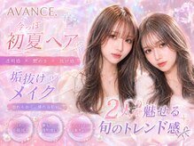 アヴァンス 天王寺店(AVANCE.)