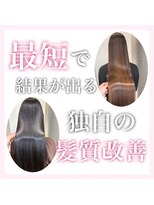 アーチーオオサカ 梅田中津(ARCHE-OSAKA)&nbsp;髪質改善/中津/酸性ストレート/縮毛矯正/大阪