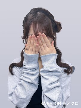 アールエーサロン モノクロ 虎ノ門(RA SALON モノクロ) 【推し活ヘアメ】くるみちゃんヘア