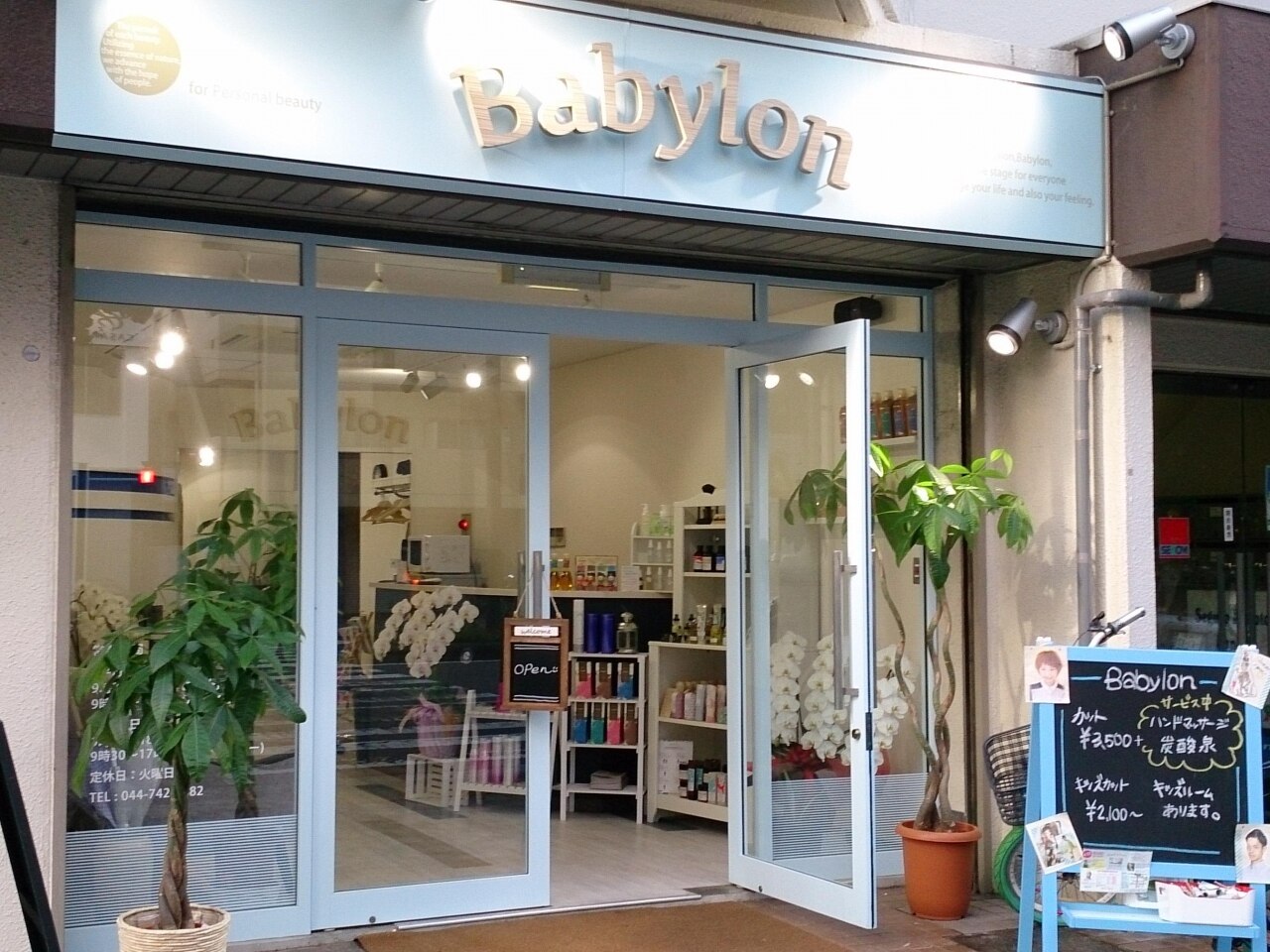 バビロン(Babylon)｜ホットペッパービューティー