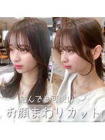 アフロート ルヴア(AFLOAT RUVUA) るなstyle 韓国ヘア◎顔周りレイヤー 20代30代40代