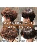 メンズ縮毛矯正で自然なストレートマッシュスタイル 銀座・東京