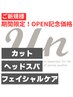 【OPEN記念☆】《男性人気No2》初回限定ヘア&フェイシャルコース12100→9900