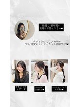 アイドットプラス 札幌大通り(i.+ODORI)&nbsp;熊谷有美 大通