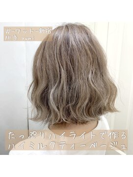 ワット 新宿店 【W-ワット-新宿店担当 yumi】 ハイミルクティーベージュ