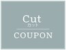 【ご新規様★今だけ30%オフ♪】カット＋ヘッドスパ【１０分】￥6820→￥4770