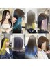 【かじ限定】インナーカラー＋似合わせカット＋ケアブリーチ16000→13900円