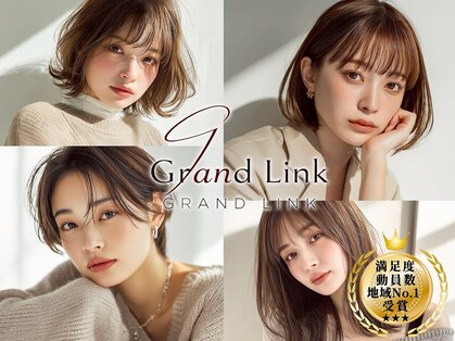グランリンク(Grand Link)の写真