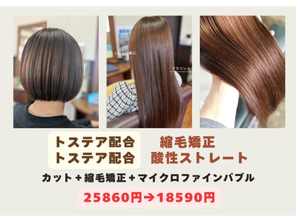 ヘアースタジオ ジャム(JAM)の写真