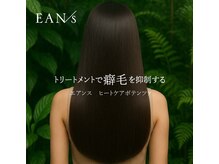 【美還元トリートメント】ヒートケアポテンツァ