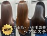 【新★髪質改善メニュー】カット+ヘアエステ+髪質改善トリートメント［藤枝］