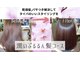 シーシーラボ(C,C-Lab)の写真