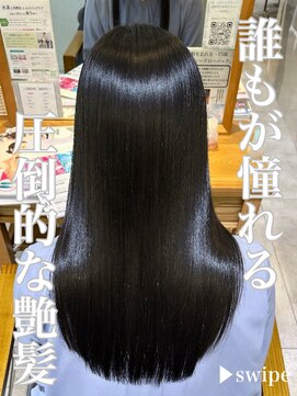 ブレンドバイハピネス(Blend by happiness) 髪質改善トリートメントストレートロングレイヤー20代30代40代