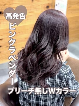 ロックス バイ マグ 松本(rocks BY MAG) 10代20代イエベブリーチ無しWカラー高発色ピンクラベンダー