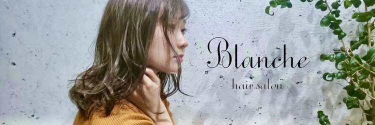 ブランシュ(Blanche)のサロンヘッダー