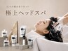 【人気】カット+透明感カラー+トリキュアtr+ヘッドスパ￥1,3900