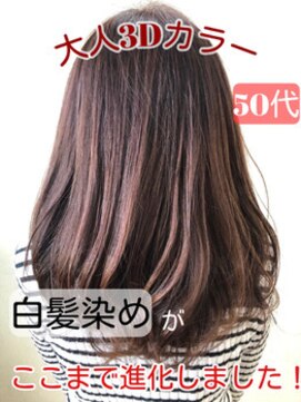 アルファ インタラクティブ エム フラワー(ALUFA interactive.M Flower) 40代50代♪艶髪大人3Dシークレットハイライトモジュールカラー