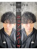 2024年はニュアンスパーマ