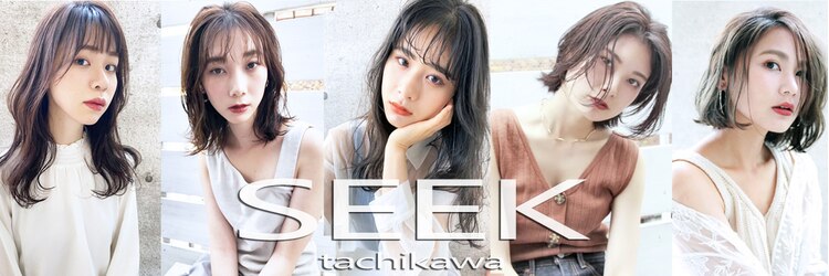 ヘアーアンドメイク シークタチカワ 立川店(Hair&Make Seek)のサロンヘッダー