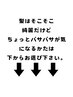 まとまりは良いけどパサつきが気になるかたは↓↓のクーポンからお選び下さい