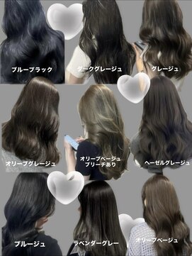 アイシー 表参道(ICY) 透明感たっぷり赤み消しカラーオリーブグレージュブルーブラック