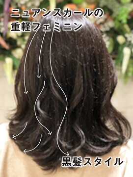 プログレス たつのこまち龍ケ崎モール店(PROGRESS) ニュアンスカールでふんわり仕上げ♪重く見えない黒髮style