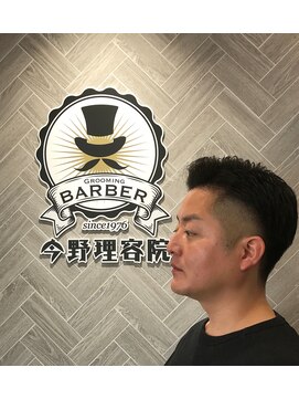 グルーミングバーバー 今野理容院(Grooming Barber) ビジネスツーブロックスタイル