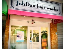 ジョーダン ヘアーワークス(JohDan hair works)の雰囲気（別荘をイメージした内、外装で心も体もリラックス♪）