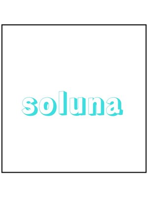 ソルナ(soluna)