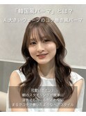 韓国風パーマ/コテ巻き風パーマ/レイヤーカット/韓国ヘア/パーマ