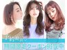 ★似合わせカット＋炭酸シャンプー￥6600→￥5500 【神戸/元町】