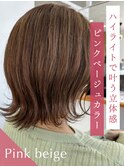 ハイライトで叶う立体感、ピンクベージュカラー