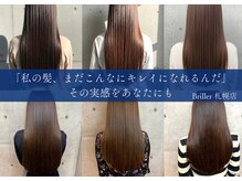 ブリエ 札幌店(Briller)