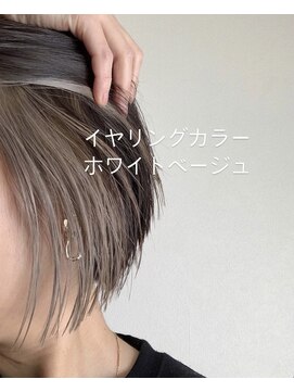 フレイムス ヘアアンドリラックス 東川口店(Frames hair&relax) 【HIRUMA】イヤリングカラー×ホワイトベージュ