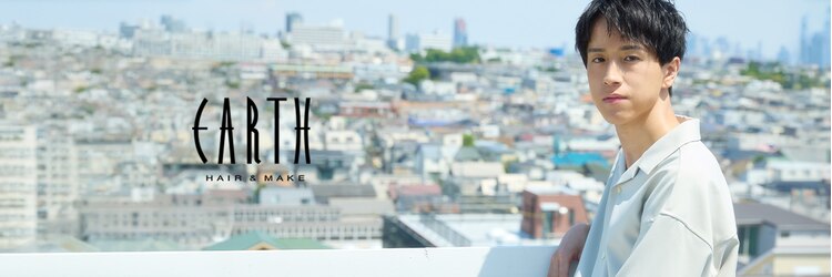 アース 湘南台店(HAIR&MAKE EARTH)のサロンヘッダー