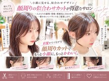 アルクバイネオリーブ 荻窪店(arc by neolive)