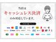 クララ ヒロシマ(CLALA Hiroshima)の写真