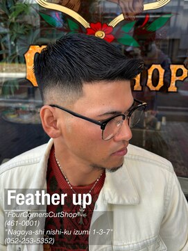 フォーコーナーズ(Four Corners) フェザーアップ/スキンフェード/バーバー/刈り上げ