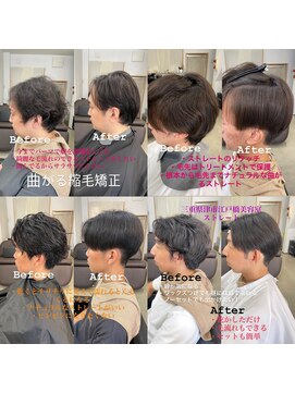 ザワン(The one) メンズストレート/曲がる縮毛矯正/髪質改善/メンズカット