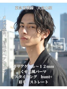 アナザーヘアサロン 大倉山(AnOther HAIRSALON) a