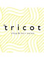 トリコ 柏(tricot)/tricot shop & hair salon 柏