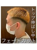 ベリーショートフェードカット（四ツ橋）